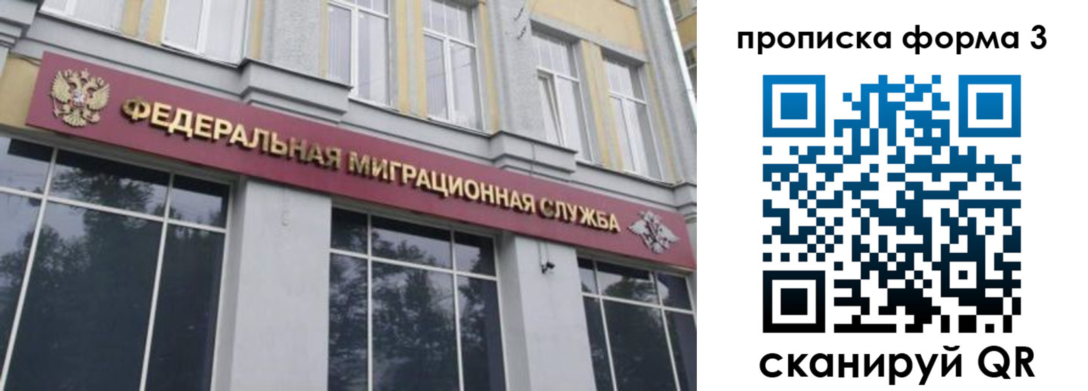 временная регистрация в квартире в Морозовске