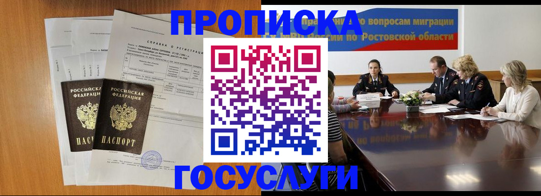 регистрация для школы в Морозовске