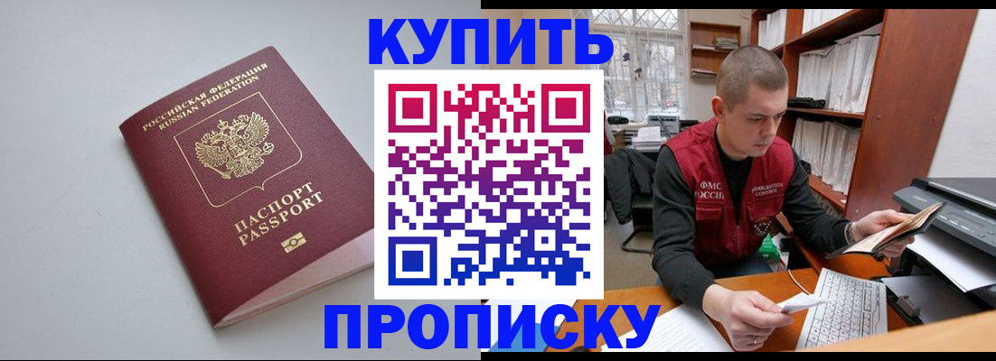 временная регистрация адрес в Морозовске