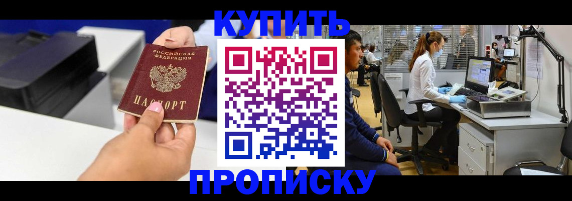 пропишу в квартире в Морозовске
