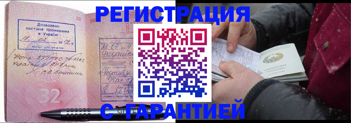 прописка от собственника в Морозовске
